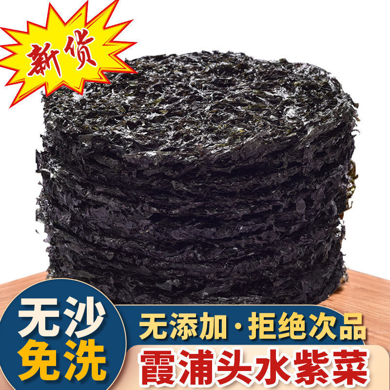 Xiapu head water seaweed dry goods 500g authentic special grade sand-free wash-free salt-free deep-sea commercial net weight Fujian specialty