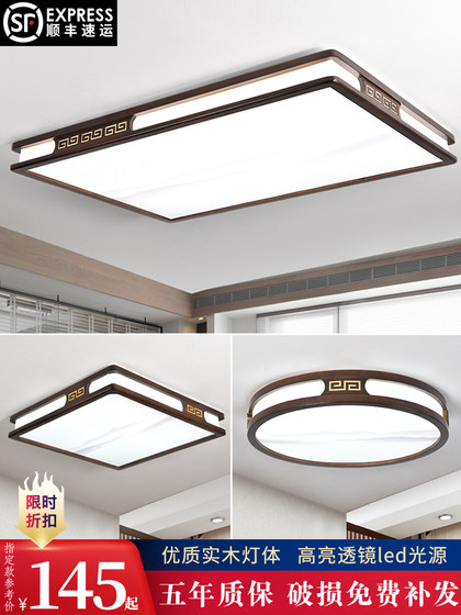 实木新中式客厅灯吸顶灯led超薄长方形厅灯橡木灯饰胡桃木色灯具