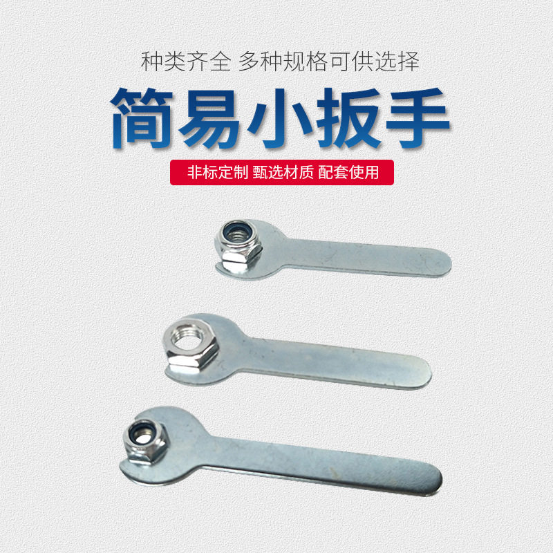 Punch Wrench Assorted Tool Single Head Opening Wrench Simple Tin Small Wrench Domestic Wrench Tool-Taobao
