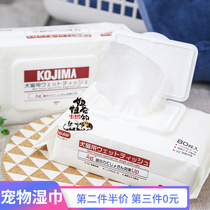 Japanese KOJIMA pet wipes dog cat antibacterial silver ion thick wipes Wet Wipes 80 clean supplies