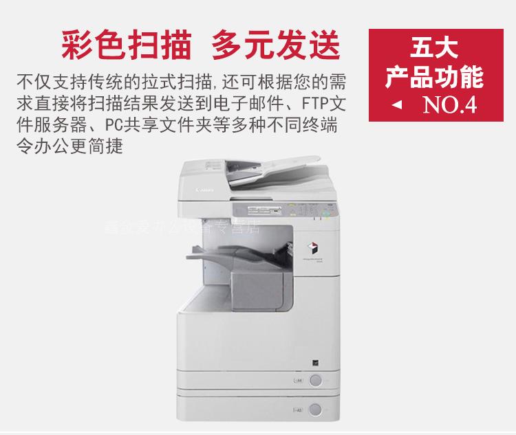 Canon IR2545i máy photocopy laser đen trắng hợp chất máy in hai mặt