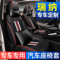 Beijing Hyundai Rina dedicated seat cover car full circle to please the seat cover Ruis cushion Four Seasons General AA