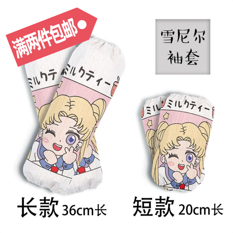 Milky Tea Beauty Girl SnowNeil Cartoon Anti-Stain Cotton Fabric Long Version Sleeve Clean Housewoman Kitchen Sleeve