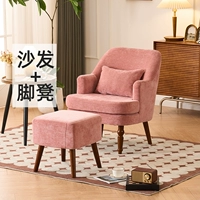 Ретро бархатный розовый [диван + подставка для ног] бесплатная подушка для талии