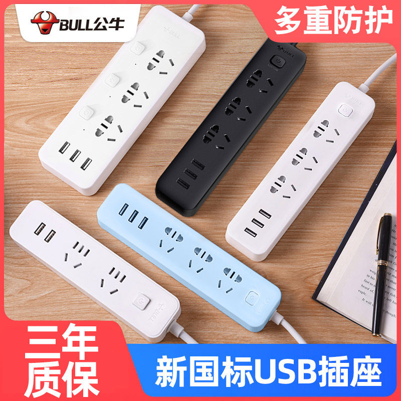 Bull New National Standard Socket 20w Multipurpose Typec Quick Filling PD Extension Cord Lengthened Porous Wired USB Connector Platoon Plug-Board Multifunction TV Long Line Plugging Extension Charger Extension Cord
