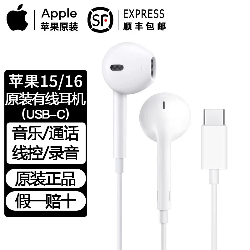 Apple, iPhone 17, оригинальные наушники, 15, iphone, 17promax, официальный флагманский магазин