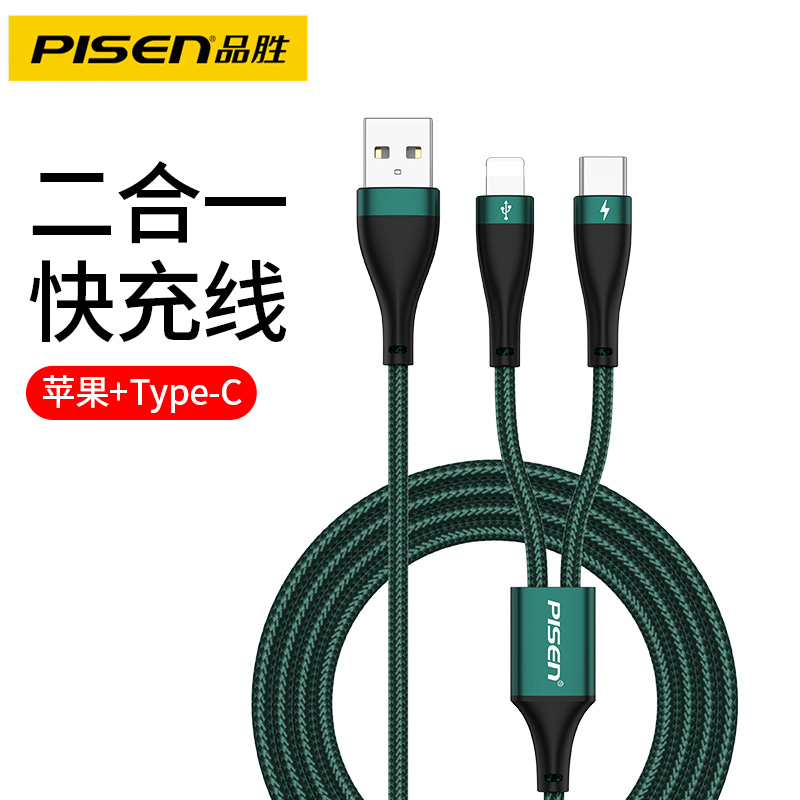 Pint winning two-in-one data line one drag three-charge wire Quick Charge Three-in-one Apple Huawei type-c Android Three-head, three-wire all-in-one mobile phone on-board fast charging wire multi-purpose multifunction