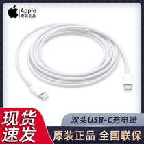 Apple Apple original dual-head Typec data line public to the public PD fast-charge macbook notebook mac computer usbc charger ipad pro202