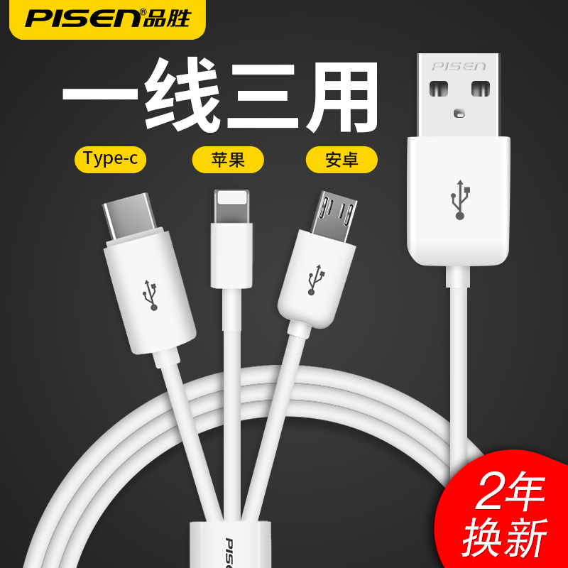 Pint winning data line Three-in-one Apple Android type-c with multi-head one-drag 30 thousand capable of universal 2-3 all-long usb short portable vehicle mobile phone multifunction charging wire machine lengthened fast-charging