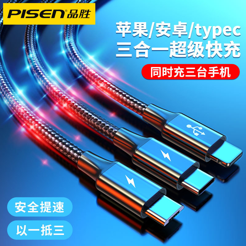 Pint Winning Charger Fast-Charging-One-Three-Phone On-board Car Charging Multifunction Multi-Use Quick-Charging Wire With Three-Headed Three-in-one Charger Head Quick Suit Suitable for Apple Android Huawei