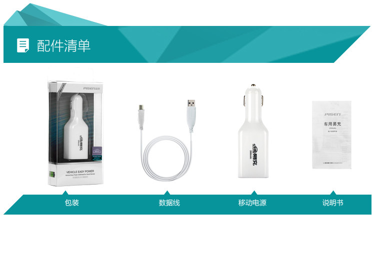 chargeur PISEN 1A, 1A - Ref 1299504 Image 12