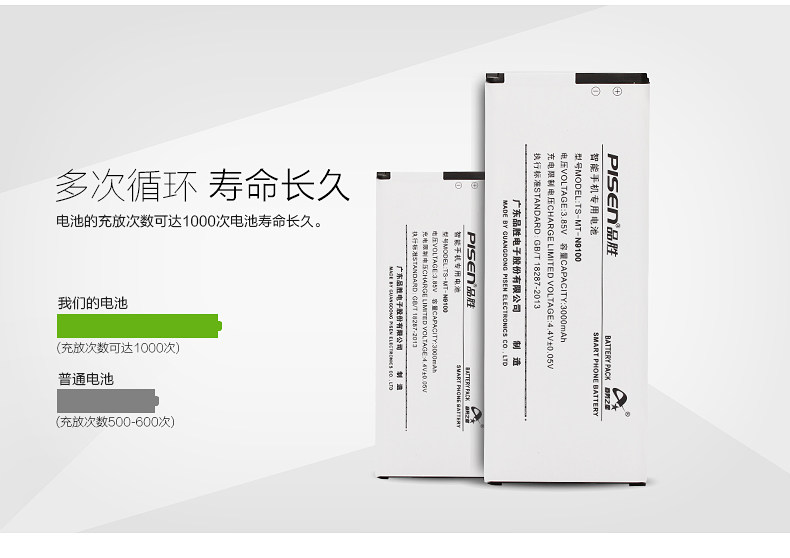 手机电池2-恢复的_06