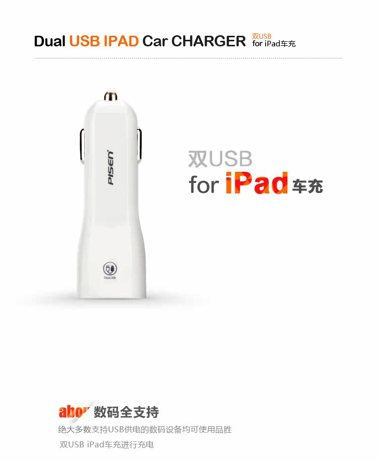 chargeur PISEN 2.1A, 2A - Ref 1291259 Image 7