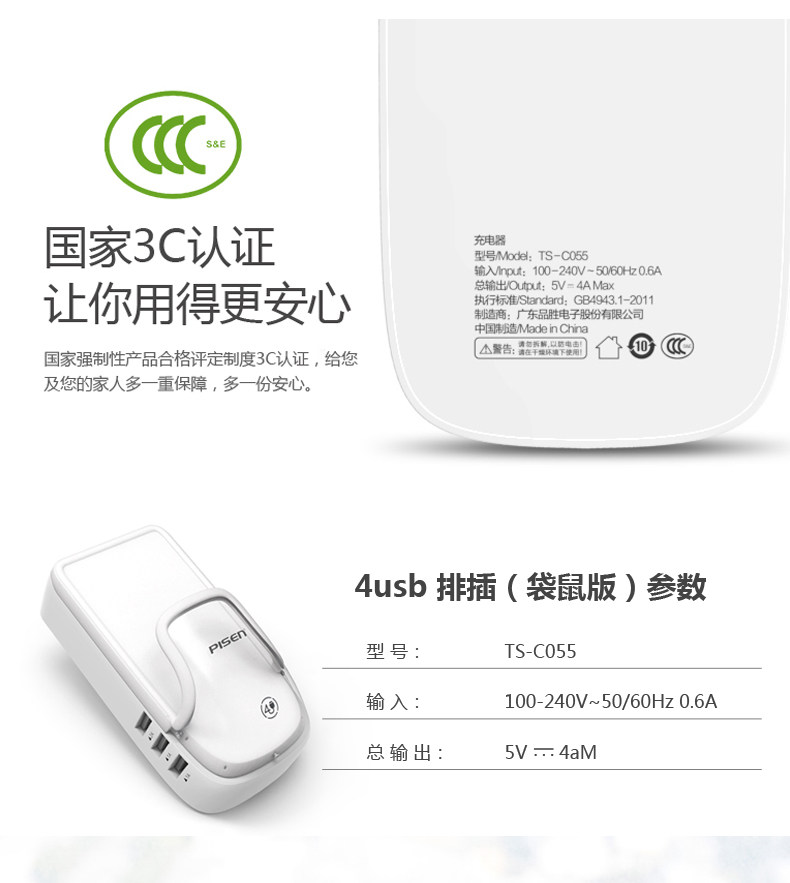 chargeur PISEN pour téléphones SAMSUNG SAMSUNG - Ref 1298703 Image 16