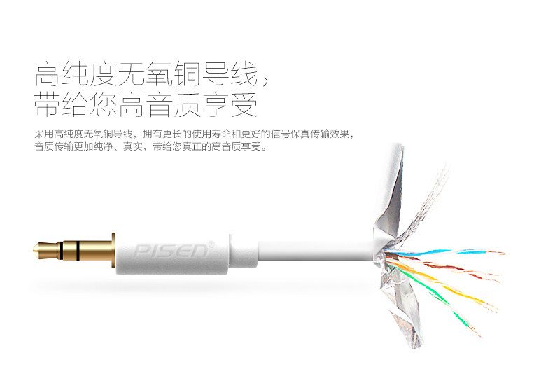 立体声音频连接线_04