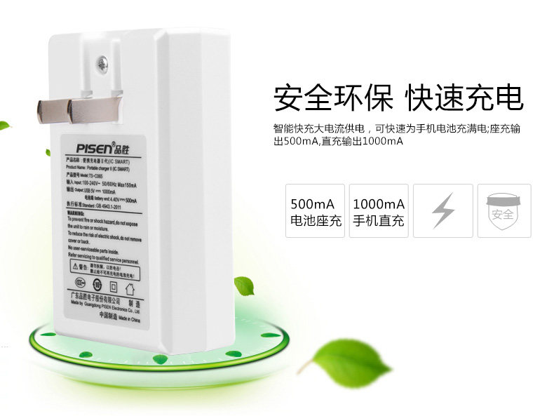 chargeur PISEN pour téléphones SAMSUNG SAMSUNG G9009W - Ref 1294837 Image 18