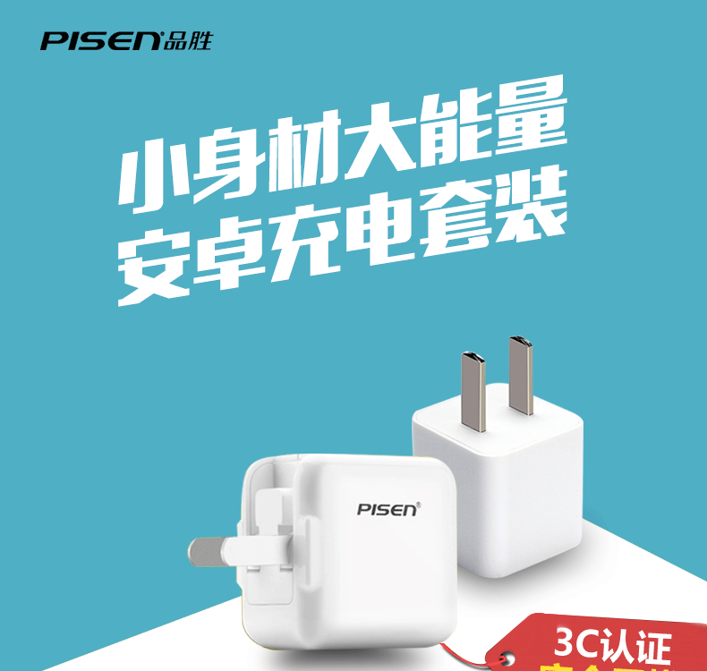 chargeur PISEN pour téléphones MEIZU MEIZU - Ref 1298706 Image 6