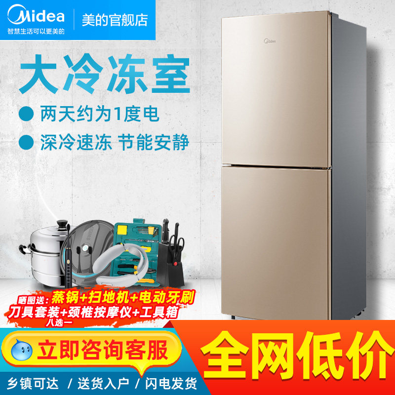 Двухдверный холодильник Midea бытовой небольшой двухдверный холодильник с воздушным охлаждением, не требующий замораживания, для аренды в общежитии энергосберегающее интеллектуальное преобразование частоты