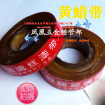 High pressure yellow wax tape yellow wax cloth tape alkyd glass varnish tape