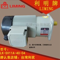 LK-SV11A-40-04 LK-SV11A-40-04 0 4KW 4KW CM11-4-400-TJ limecard decelerated motor motor