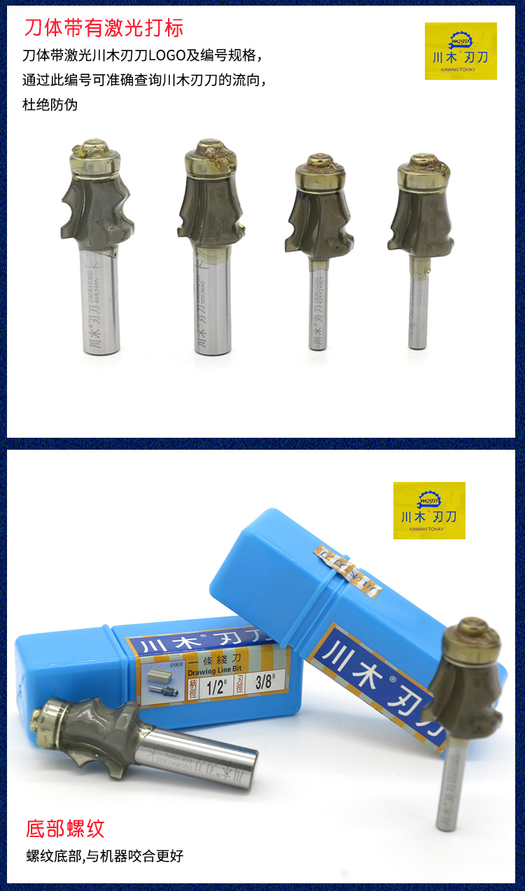Chuanmu lưỡi dao chính thức xác thực đường cong đính cườm dao một lớp dao chế biến gỗ chuyên nghiệp dao cắt dao 0908 - Dụng cụ cắt