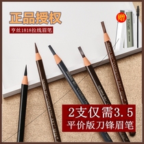 Hens 1818 pull wire Eyebrow Pencil Waterproof and sweat-proof long-lasting non-decolorization male and female beginners tearing and cutting type