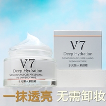 Han Chan V7 Plain Cream Lazy Face Cream 50g Nude Makeup Concealer Moisturizing Lotion Student Waterproof Men and Women