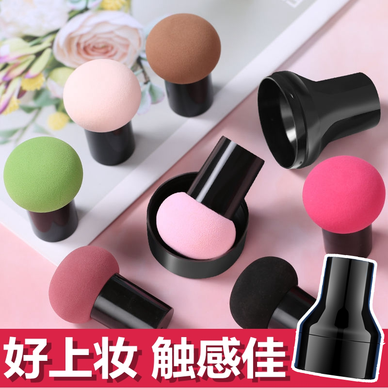Mushroom head makeup egg makeup sponge powder puff delicate non-eating powder air cushion BB loose powder makeup egg dry and wet dual-use