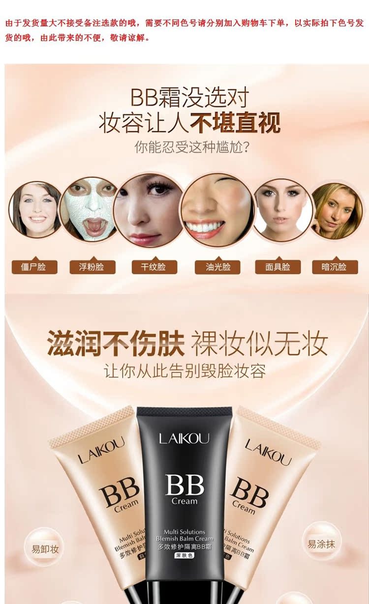 Laiwu BB cream 50 gam nude trang điểm che khuyết điểm giữ ẩm mạnh trắng men kiểm soát dầu nền tảng chất lỏng trang điểm chính hãng không loại bỏ trang điểm