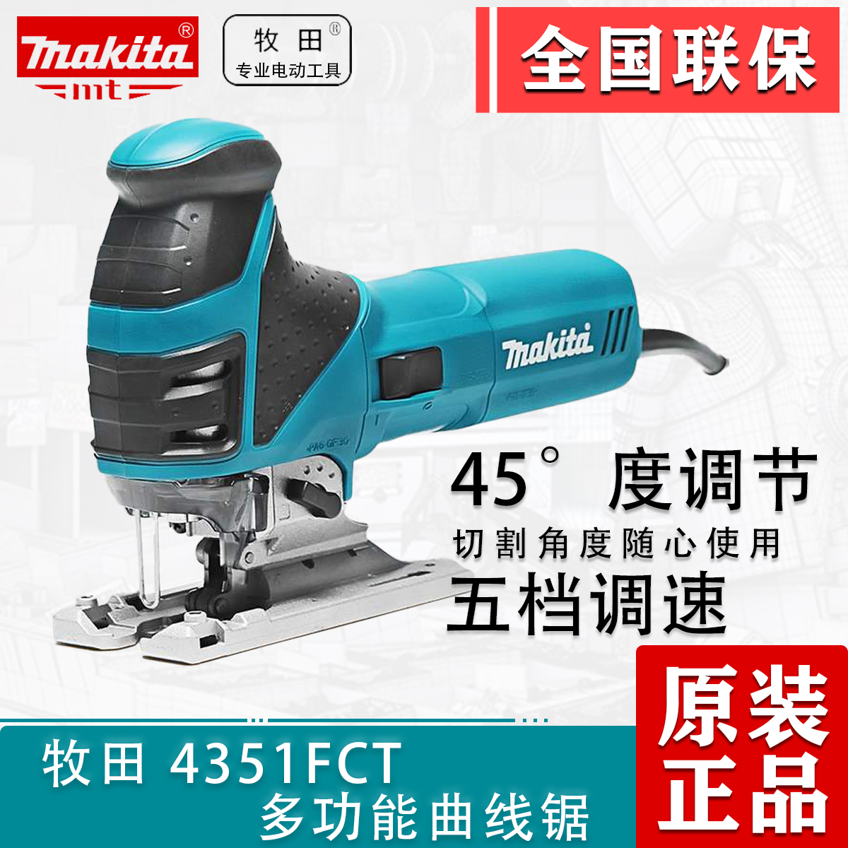 Pasta Curve Saw 4351FCT Raw Fit Imported Multifunction Woodworking Torch Saw 720W High Power Metal Cutting