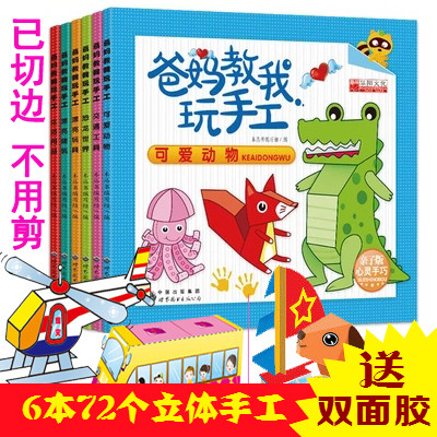 Three-dimensional Hand Workshop Young Children's Puzzle Boy's Car Construction Vehicle Making Materials 3-6 years old