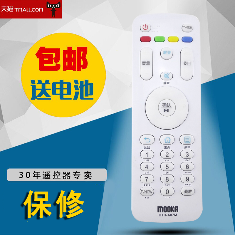 Haiermoka MOOKA LCD TV Remote Control Original HTR-A07M 48A6 50A6 55A6 39A3U