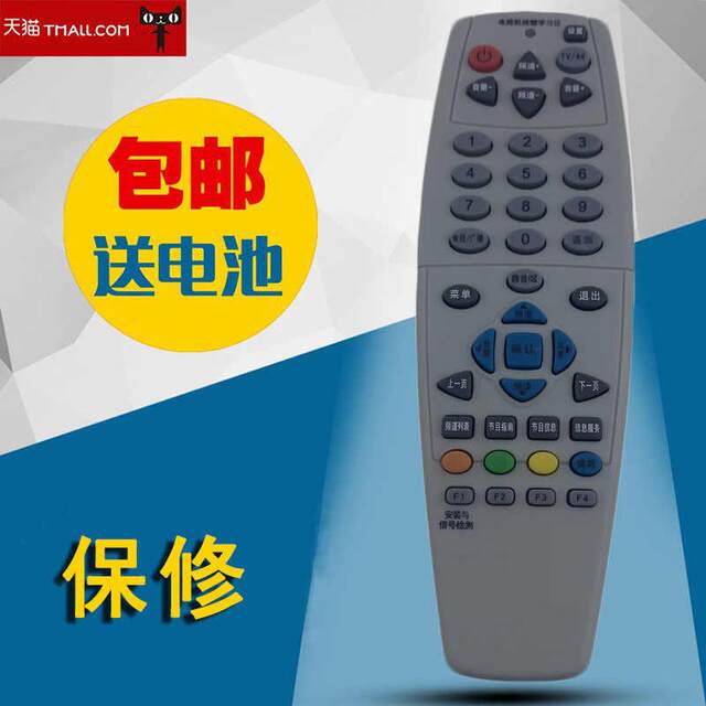 Suitable for the new PANDA Panda household set-top box remote control, the same picture can be used universally