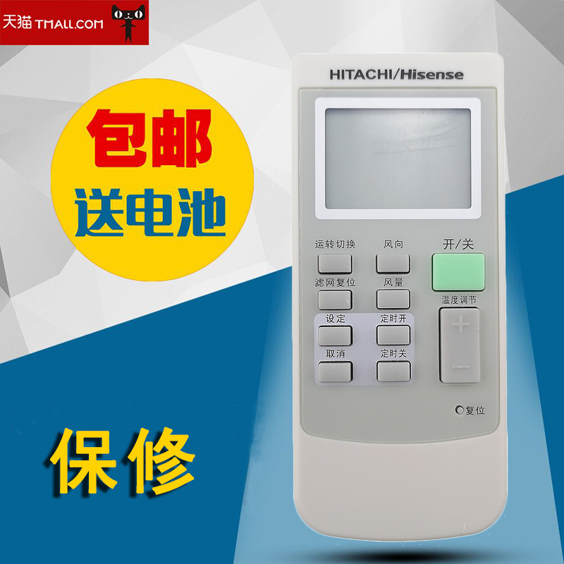 Suitable for Hisense Hitachi air conditioner multi-connected duct machine wireless remote control HYC-Q01