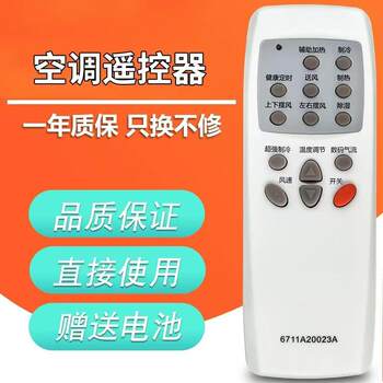 Suitable for Lg Air Conditioner Remote Control 6711A20023A Universal 6711A20090K 6711A20023P Cooling and Heating