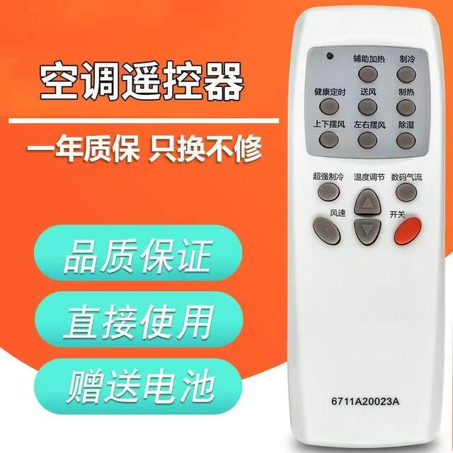 Air conditioning remote control 6711A20023A