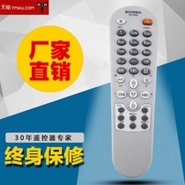 Suitable for Konka TV remote control KK-Y252I Y2521 T255K026 P34SK383 direct use