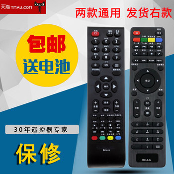 Suitable for Changhong Tv Remote Control Rc-A14 Universal Rc-A15 Can Be Used as the Key Picture