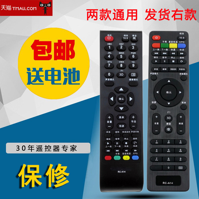 Suitable for Changhong TV remote control RC-A14 universal RC-A15 button pictures can be used