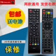Suitable for Changhong TV remote control RC-A14 universal RC-A15 button pictures can be used