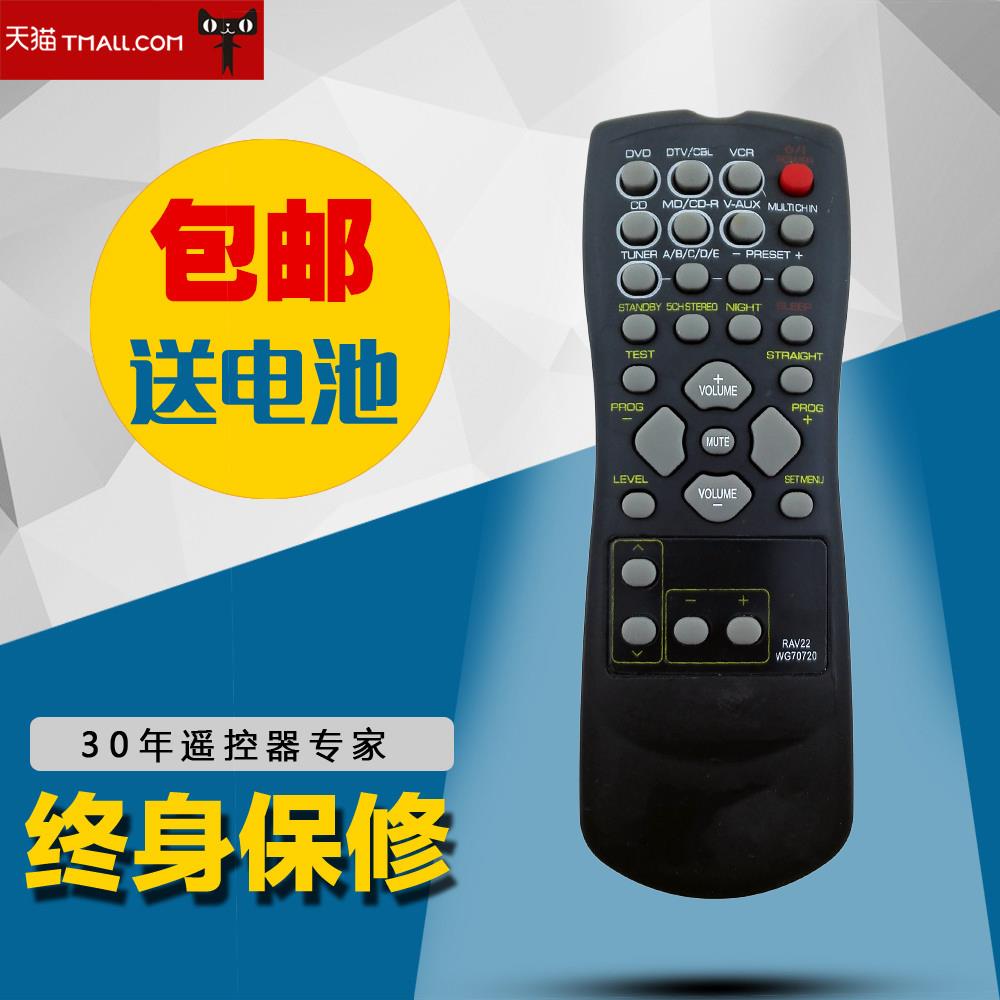 Mountain leaf YAMAHA power amplifier AV remote control RAV22 V320 V320 V340 V340 V350 V590 V590