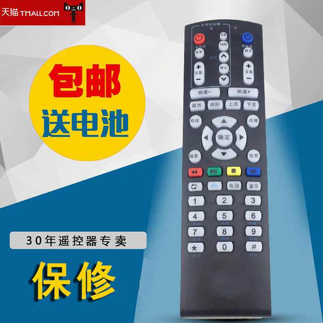 Suitable for Shanghai Oriental cable digital TV set-top box remote control DVT-5505EU black