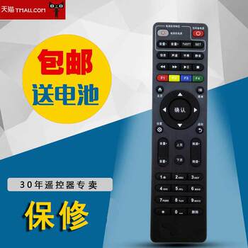 Suitable for Skyworth E900/E900-S/E910V10C/E950/E8205 Network Set-Top Box Remote Control Ty1208-Z Iho-3000