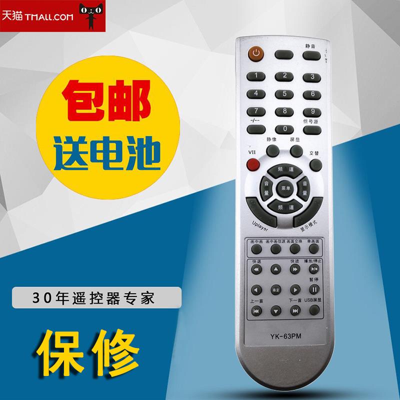 Suitable for Genesis TV Remote YK-63PM YK-63PM 26L08HR 26L03HR 32L08HR 