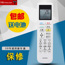 Daikin air conditioner remote control Xiaoxin FTXB336TCLW FTXB326TCLW FTXB226 236TCLW