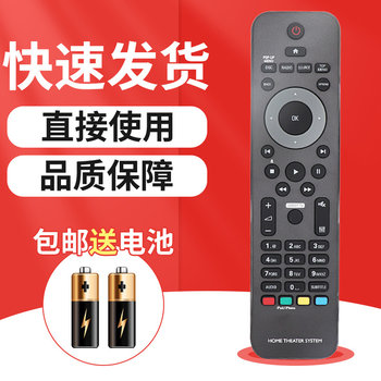 Suitable for Replacing Philips Blu-Ray Dvd Audio Remote Control with Htb5520 Htb5580 Htb5550 /9