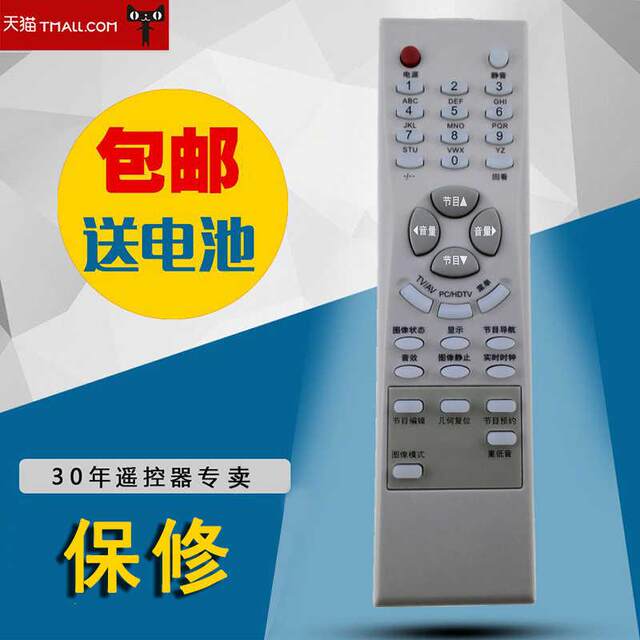 Suitable for TCL Ace TV remote control Silver Ace WP04 RC-H14 YX-904