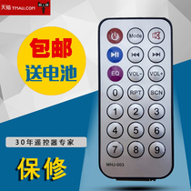 English mini ultra-thin silver 21-key landscape audio remote control TV echo wall Mp3 remote control