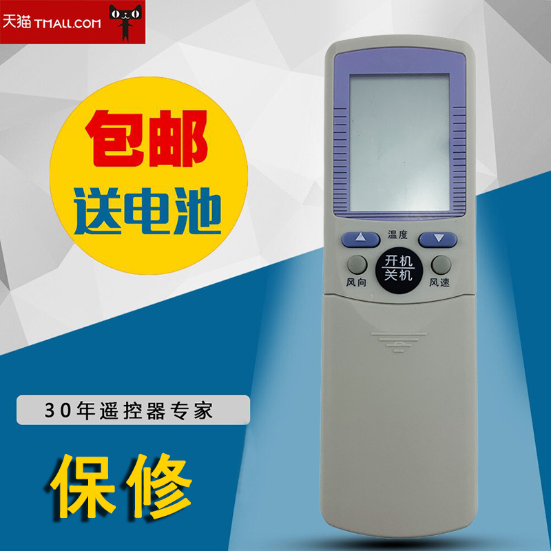 Suitable for Haier Xiao-shaped Yuan air-conditioning remote control original YR-D04 YR-D04 YR-D03 YL-D01 YR-D01 02 YR-D01