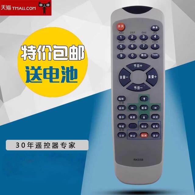 Suitable for Changhong TV remote control universal remote control RK03/RK03C/RK03A/PF29118/PF21156